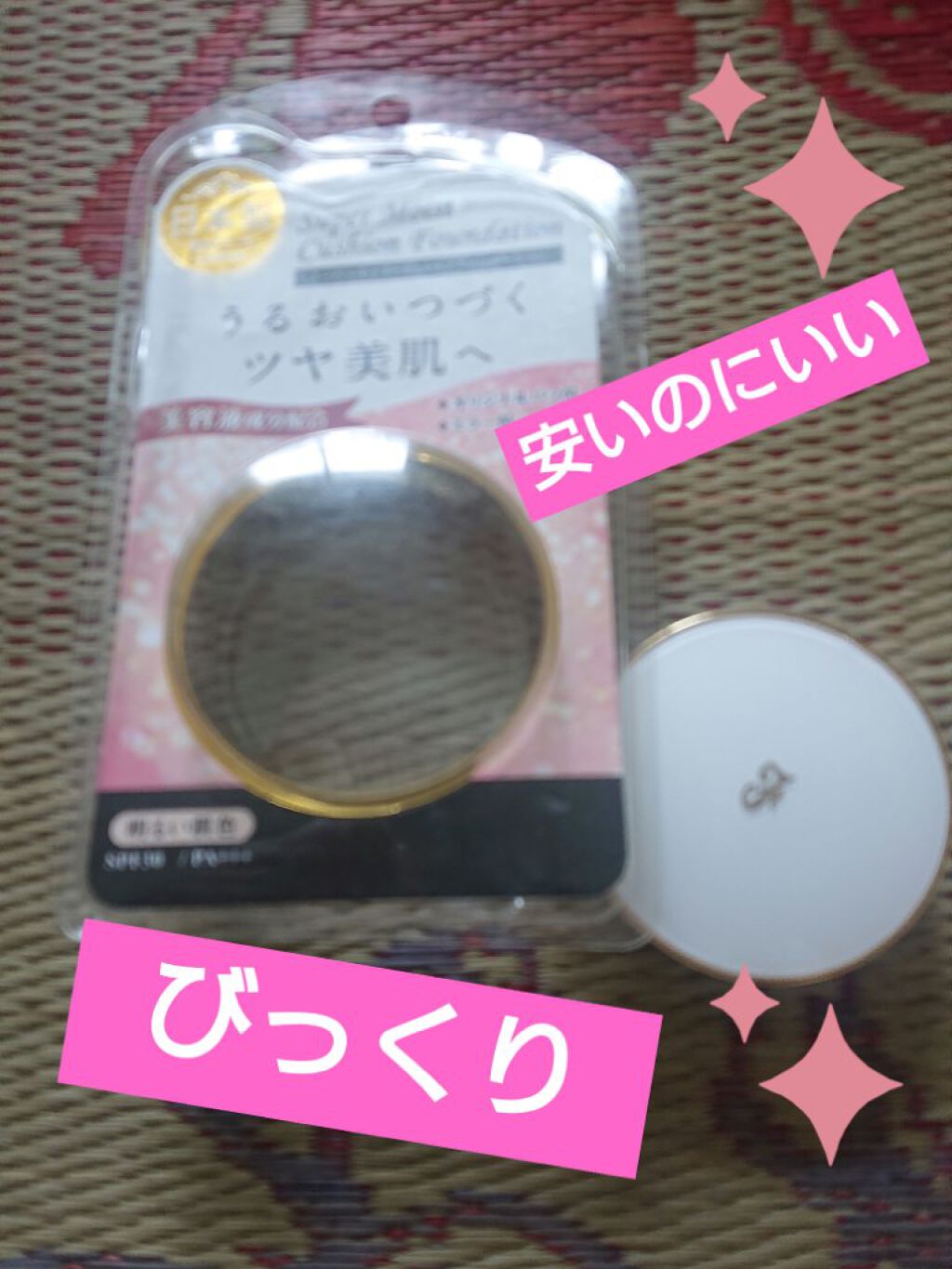 スーパーモイストクッションファンデーション/プレスカワジャパン/クッションファンデーションを使ったクチコミ(1枚目)