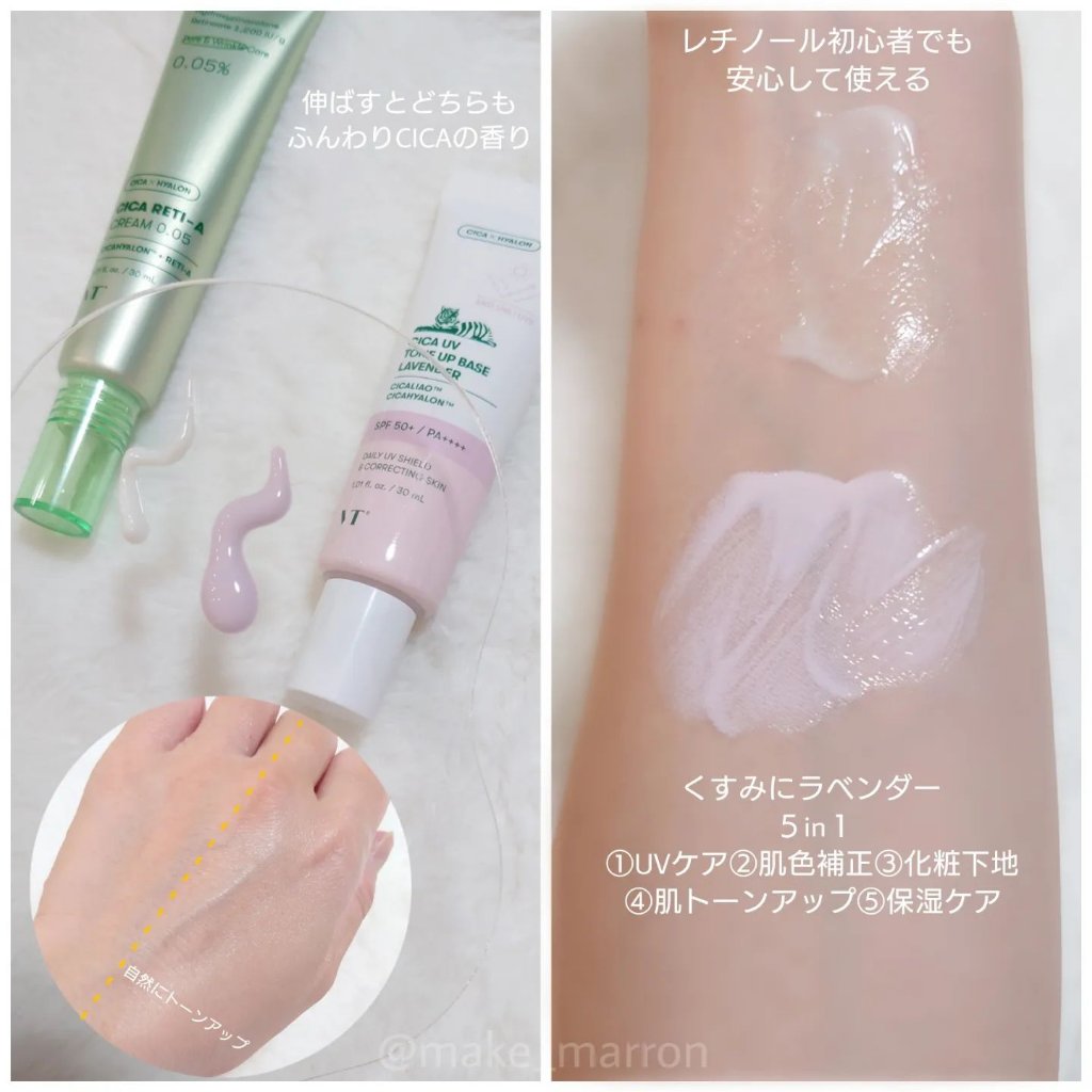 シカレチA クリーム0.05/VT/フェイスクリームを使ったクチコミ（2枚目）