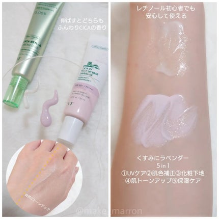 シカレチA クリーム0.05/VT/フェイスクリームを使ったクチコミ(2枚目)