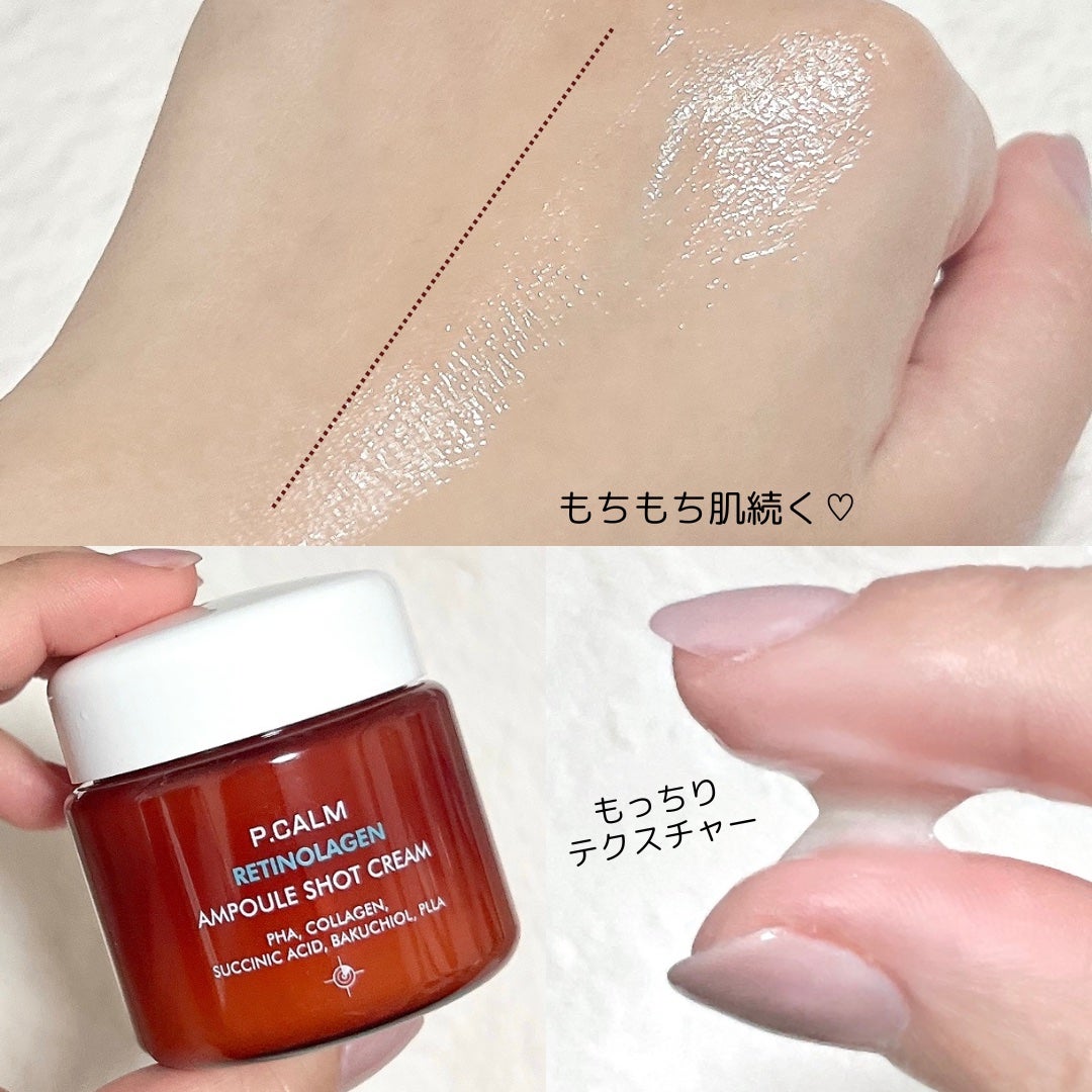 レチノーラゲンアンプルショット洗顔フォーム/P.CALM/洗顔フォームを使ったクチコミ(4枚目)