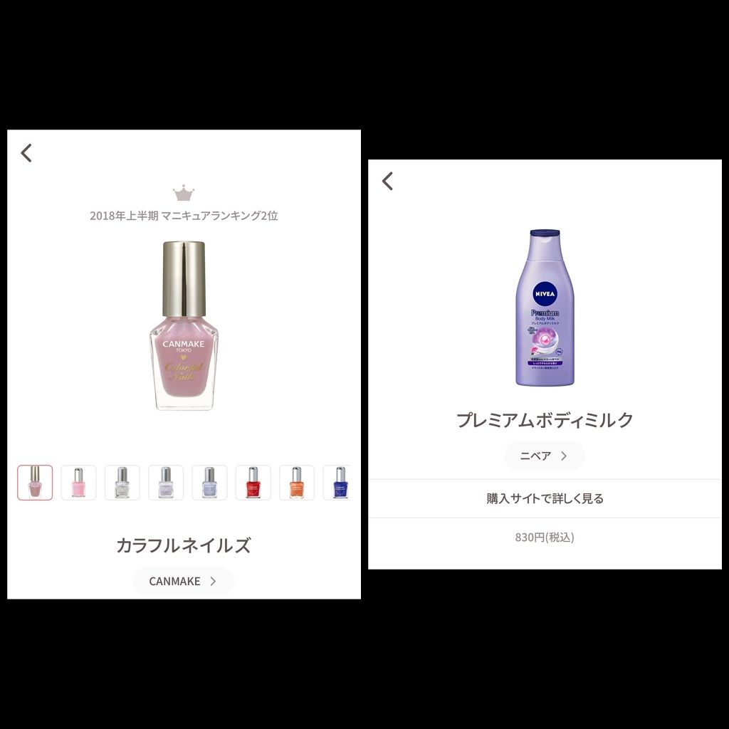 プレミアムボディミルク/ニベア/ボディミルクを使ったクチコミ（3枚目）