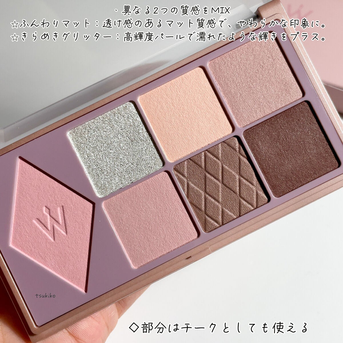 ウォンジョンヨ W デイリームードアップパレット /Wonjungyo/アイシャドウパレットを使ったクチコミ(3枚目)