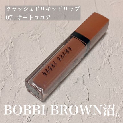 クラッシュド リキッド リップ 07 オートココア/BOBBI BROWN/口紅の画像
