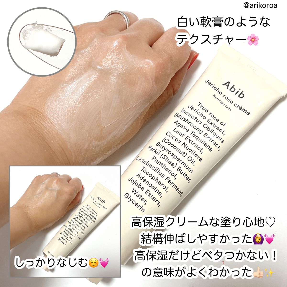 復活草クリーム ニュートリションチューブ/Abib /フェイスクリームを使ったクチコミ（3枚目）