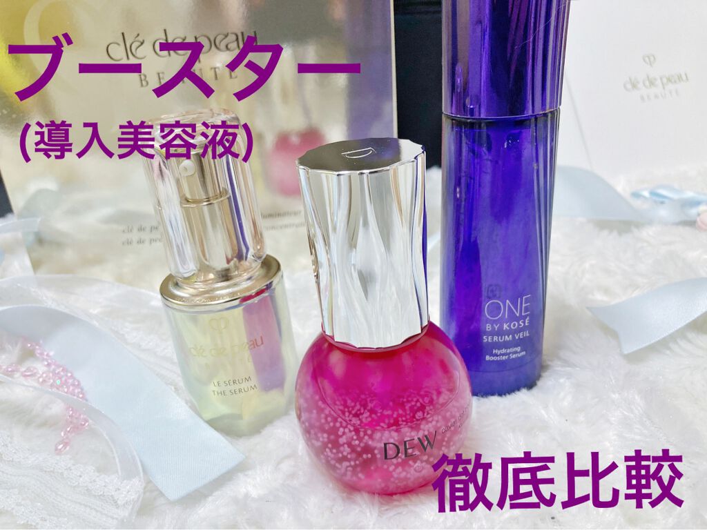 キャビアドットブースター/DEW/ブースター・導入液を使ったクチコミ（1枚目）