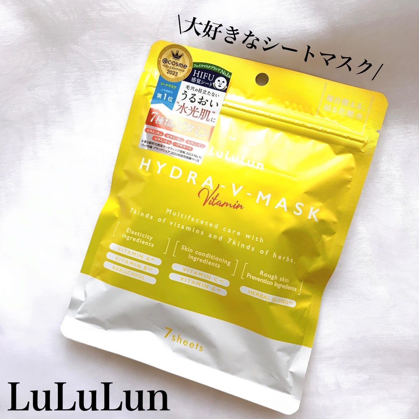 ルルルン ハイドラ V マスク/ルルルン/シートマスク・パックを使ったクチコミ(1枚目)