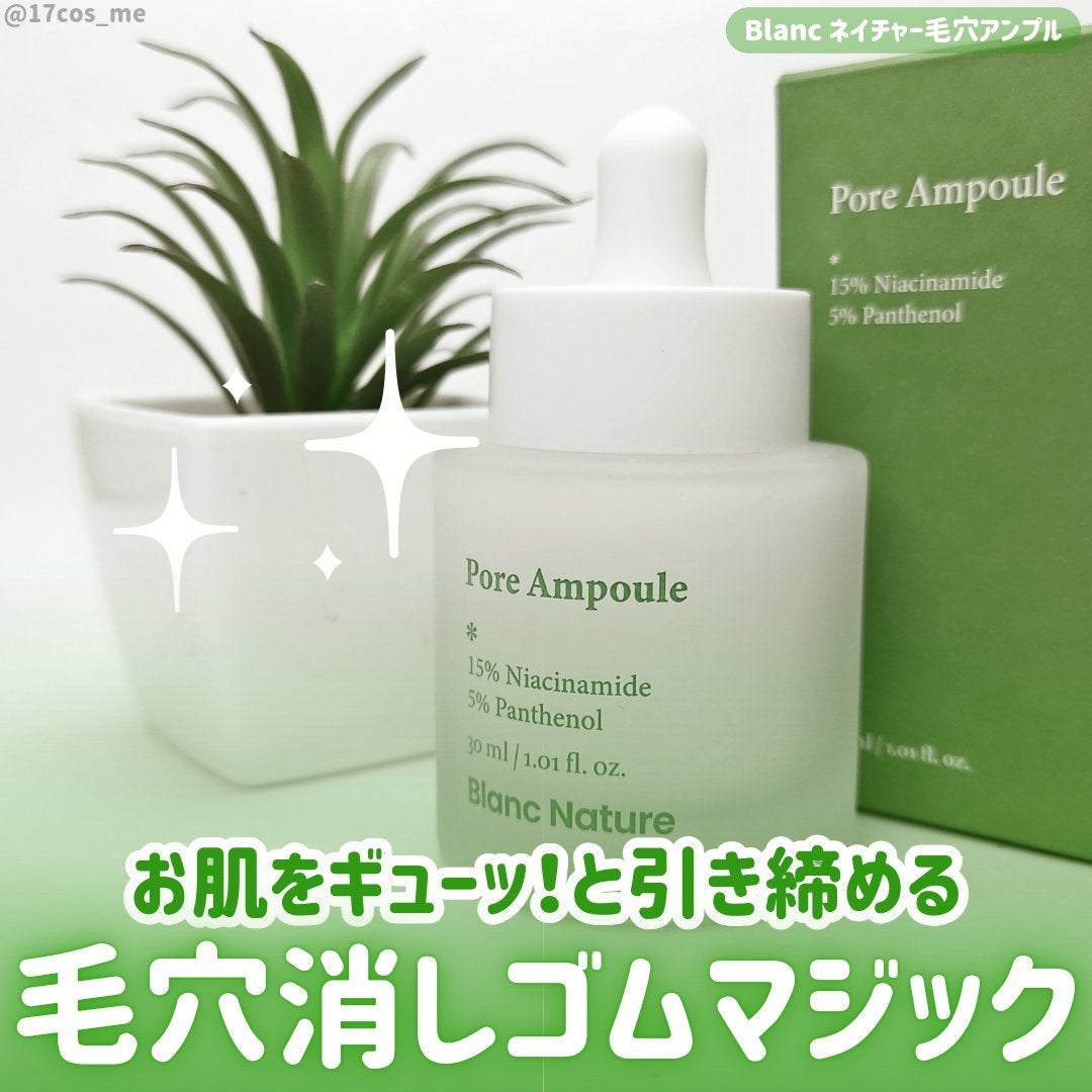 毛穴アンプル/ブラン/美容液を使ったクチコミ(1枚目)