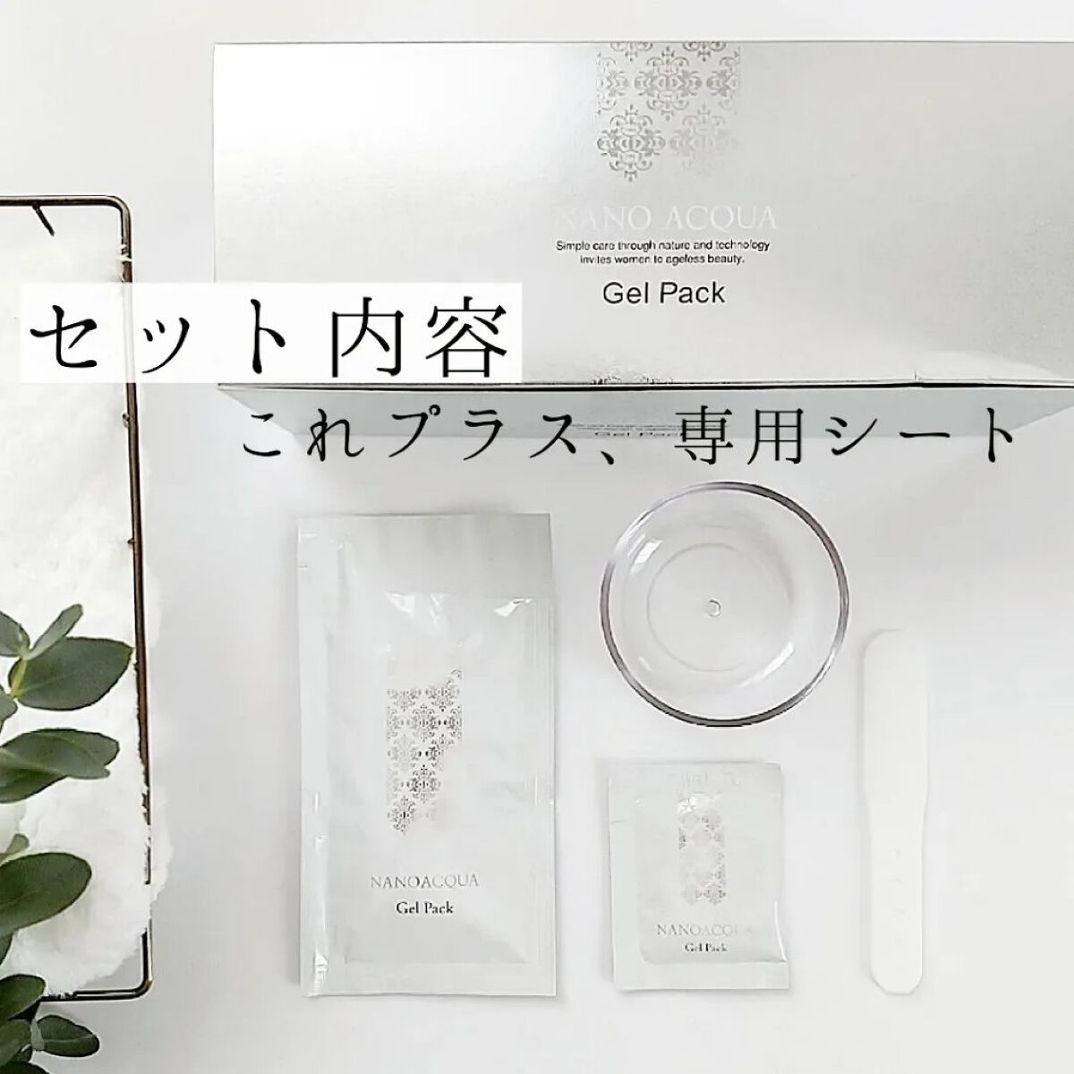 炭酸ジェルパック/NANO ACQUA/洗い流すパック・マスクを使ったクチコミ（2枚目）