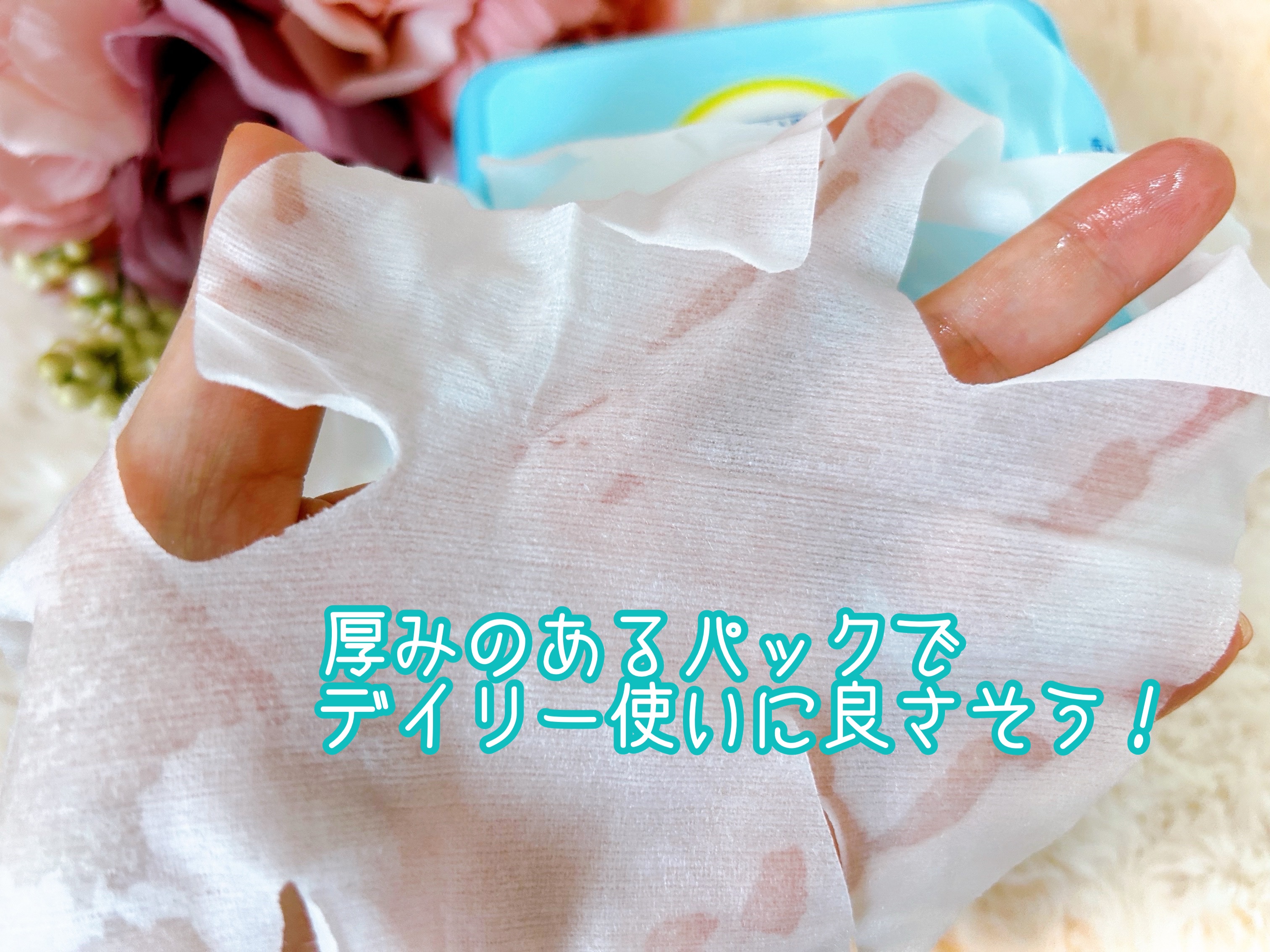 クリアターン エッセンスマスク (ビタミンC)のクチコミ「#PR

エッセンスマスクはデイリー使い用
バタバタしている朝に化粧水かわりとして使用しました.....」（3枚目）