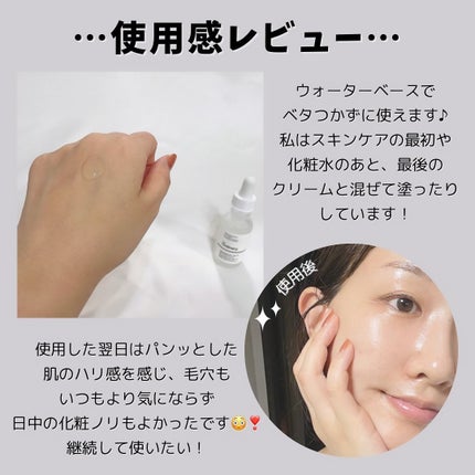 N10+Z1フェイスセラム /The Ordinary/美容液を使ったクチコミ(5枚目)