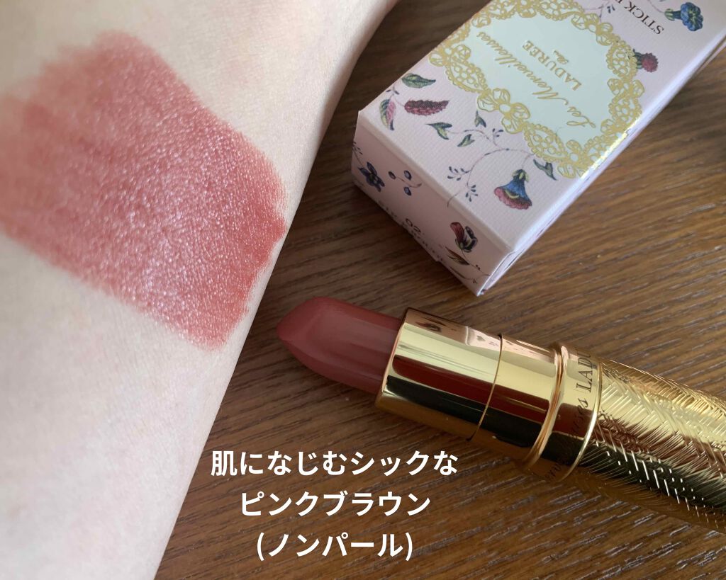 スティック ルージュ 02 Destin（デスタン）/レ・メルヴェイユーズ ラデュレ/口紅を使ったクチコミ（2枚目）