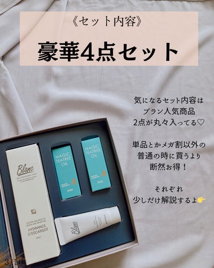 マジックカタツムリクリーム/ブラン/フェイスクリームを使ったクチコミ(3枚目)