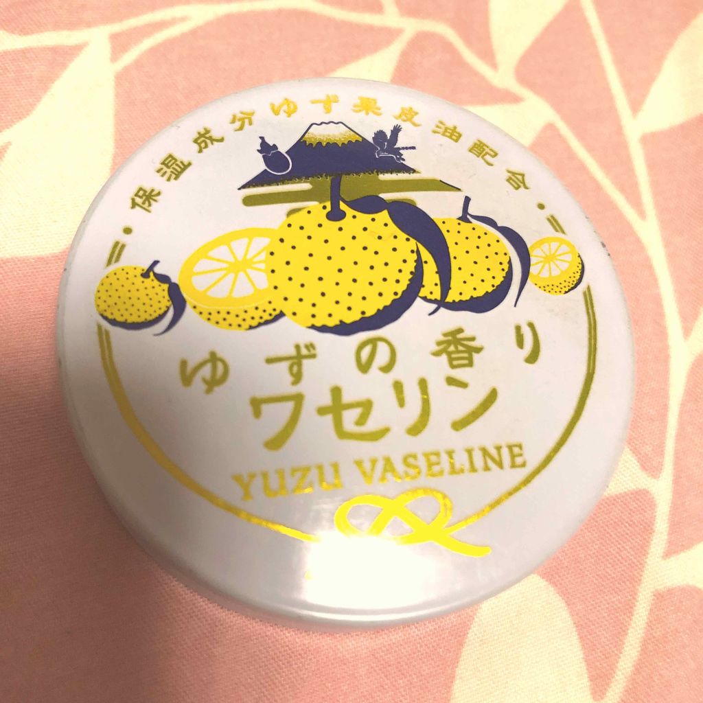 ゆずの香りワセリン/charley/ボディクリームを使ったクチコミ（1枚目）