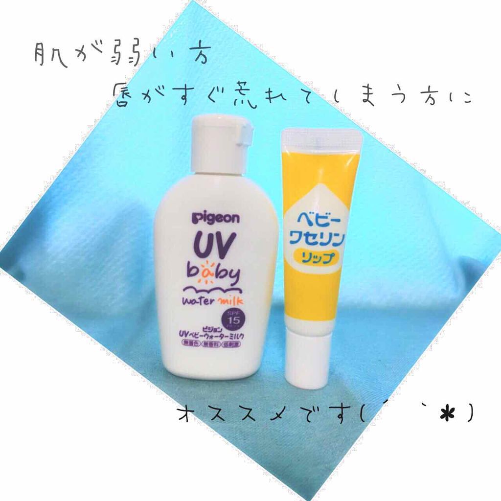 UVベビーウォーターミルク/ピジョン/日焼け止め・UVケアを使ったクチコミ（1枚目）