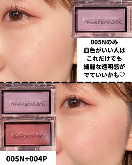 アディクション ザ ブラッシュ パール/ADDICTION/パウダーチークを使ったクチコミ(9枚目)