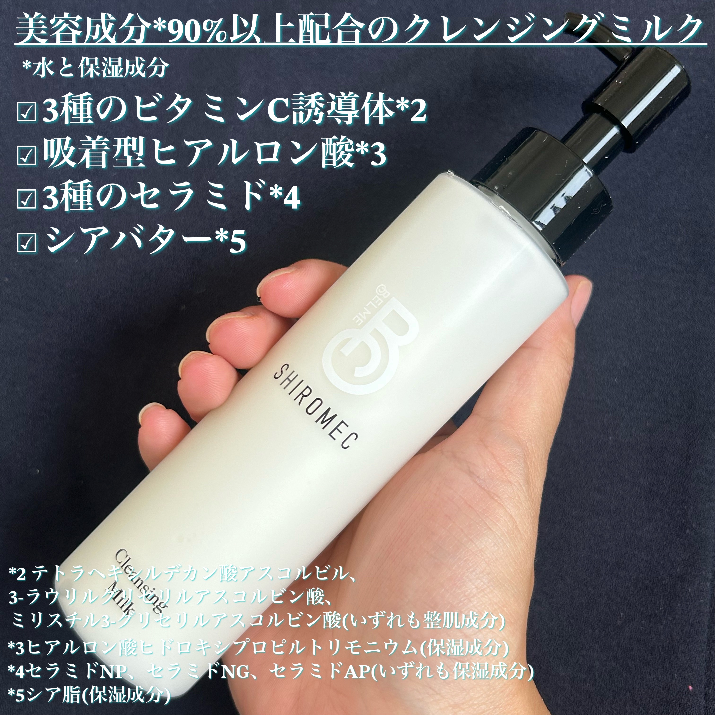 シロメク　クレンジングミルク/BELME/ミルククレンジングを使ったクチコミ（2枚目）