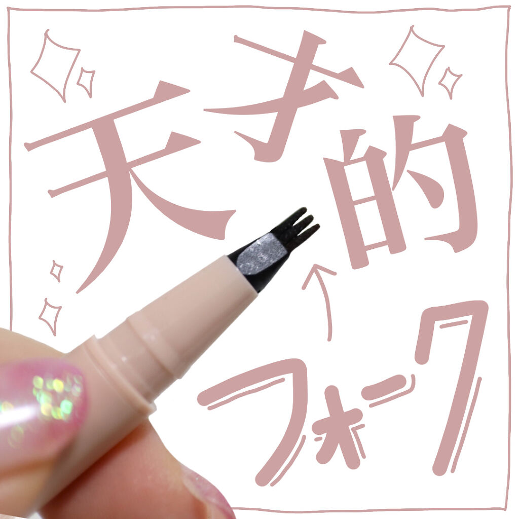 仕込みアイライナー  02 琴線ピンク/Fujiko/リキッドアイライナーを使ったクチコミ（1枚目）