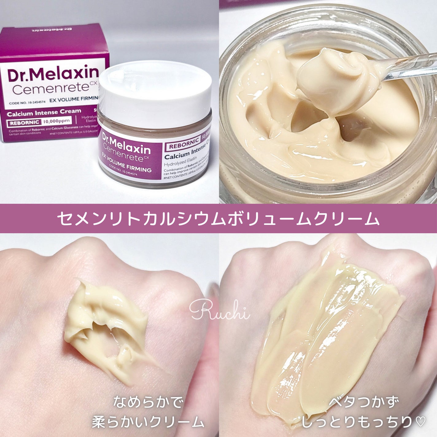 Cemenrete Calcium Intense Cream/Dr.Melaxin/フェイスクリームを使ったクチコミ(4枚目)