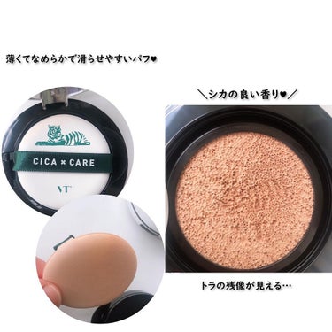 VT CICA エアリーフィットカバークッションのクチコミ「＼あのVTから新発売／

CICAコスメの代表ブランドVTから
ついにクッションファンデが登場.....」（2枚目）