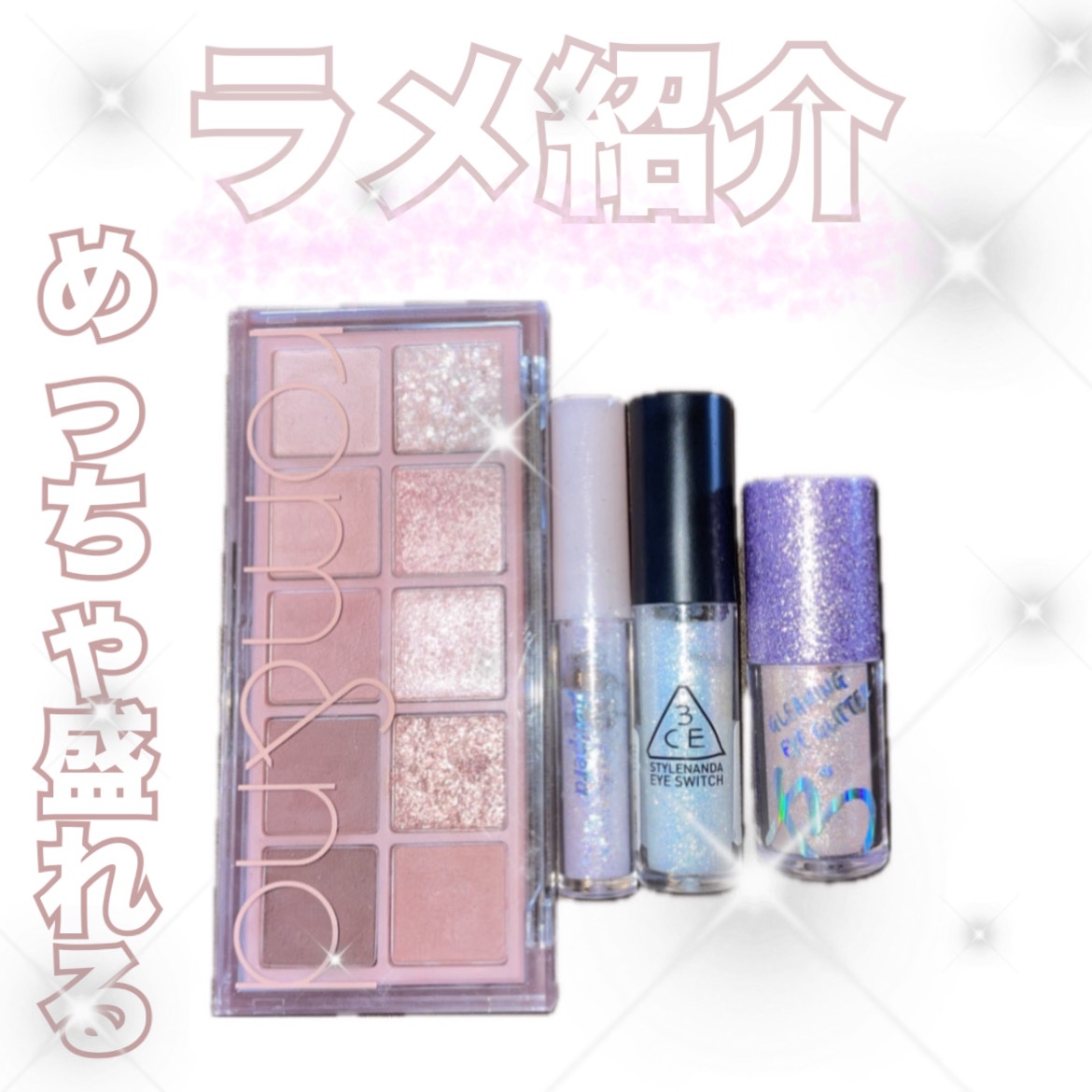 グリーミングアイグリッター/IBIM/グリッターを使ったクチコミ（1枚目）