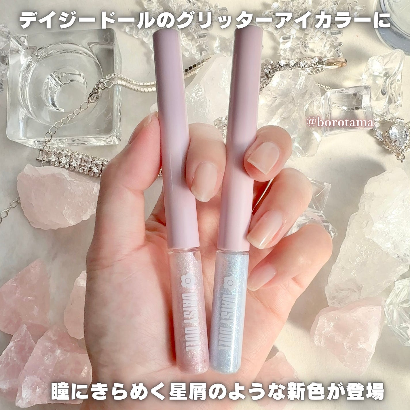 グリッターアイカラー/DAISY DOLL by MARY QUANT/グリッターを使ったクチコミ(2枚目)