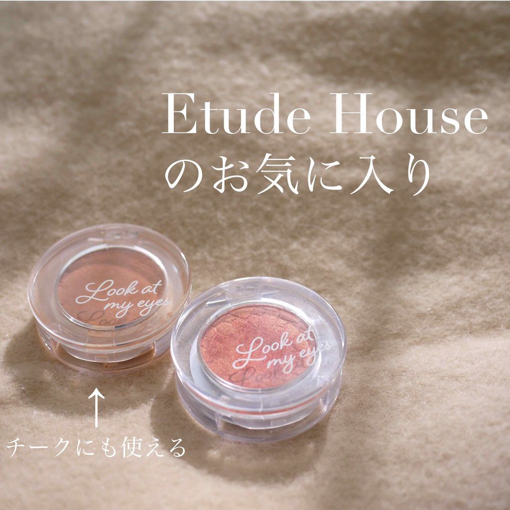 ルックアット マイアイズ/ETUDE/単色アイシャドウを使ったクチコミ(1枚目)