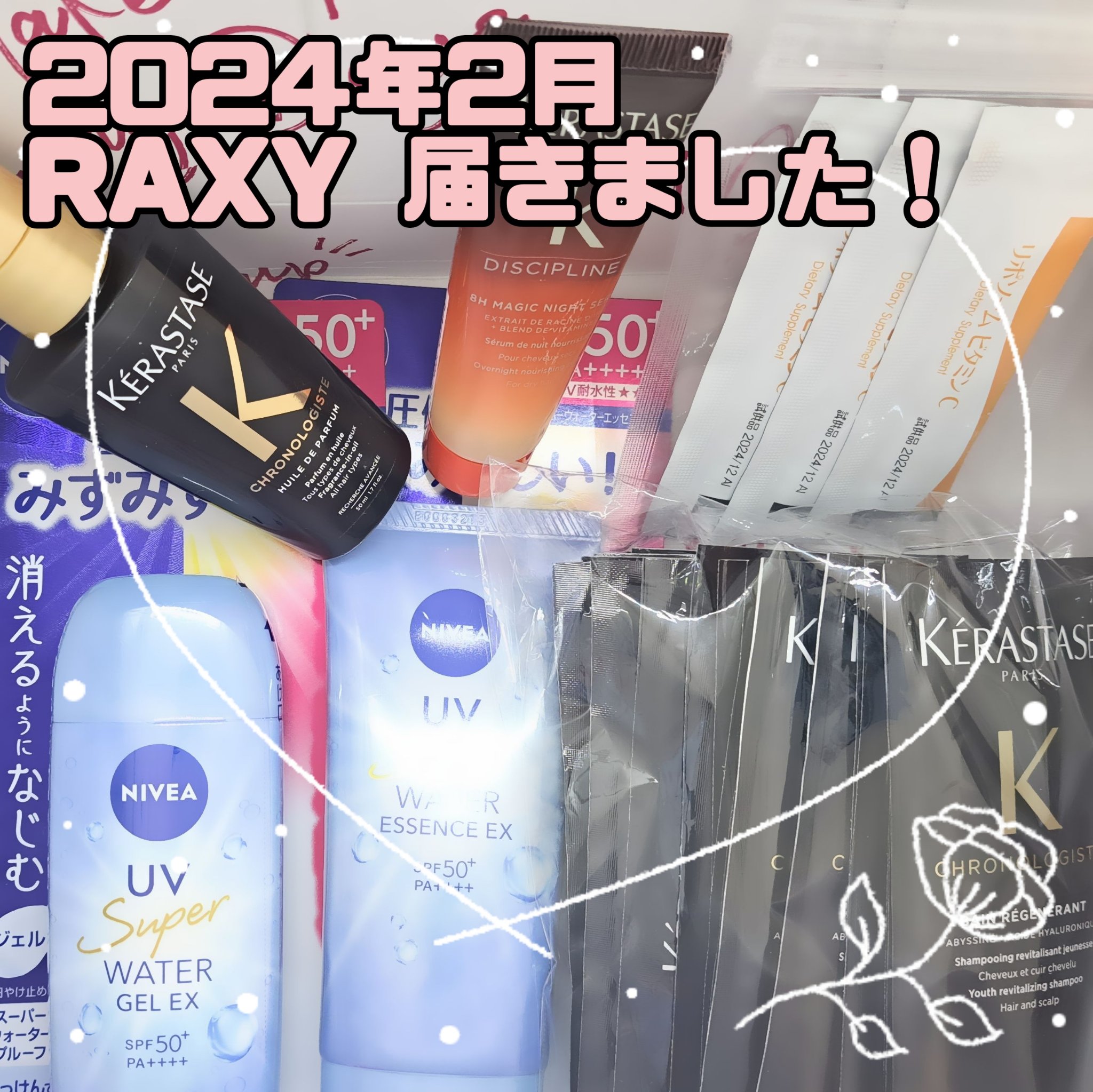 RAXY/Rakuten/その他を使ったクチコミ（1枚目）