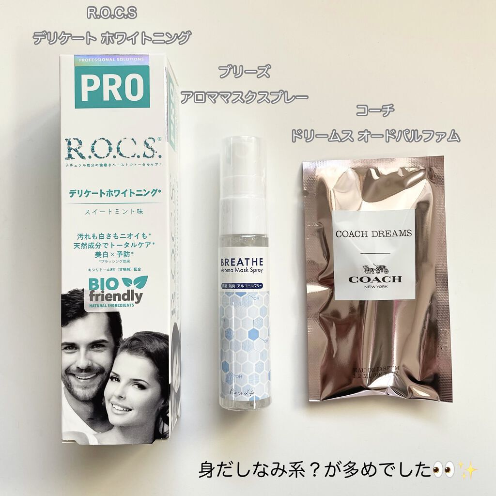 ブルーム ボックス/BLOOMBOX/その他を使ったクチコミ（3枚目）