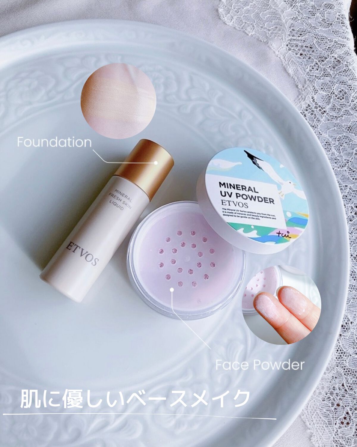 ミネラルフレッシュスキンリキッド/エトヴォス/リキッドファンデーションを使ったクチコミ(1枚目)