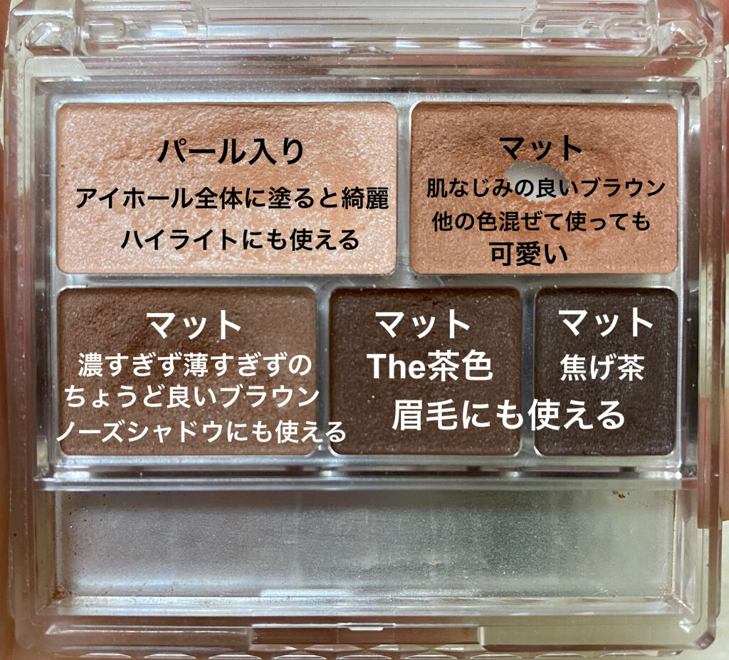 パーフェクトマルチアイズ/キャンメイク/アイシャドウパレットを使ったクチコミ（2枚目）