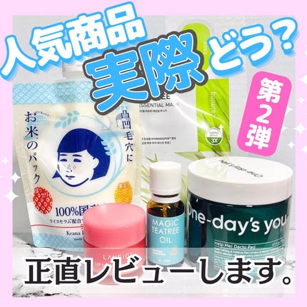 ティーツリー エッセンシャルマスクカーミングモイスチャー/MEDIHEAL/シートマスク・パックを使ったクチコミ(1枚目)