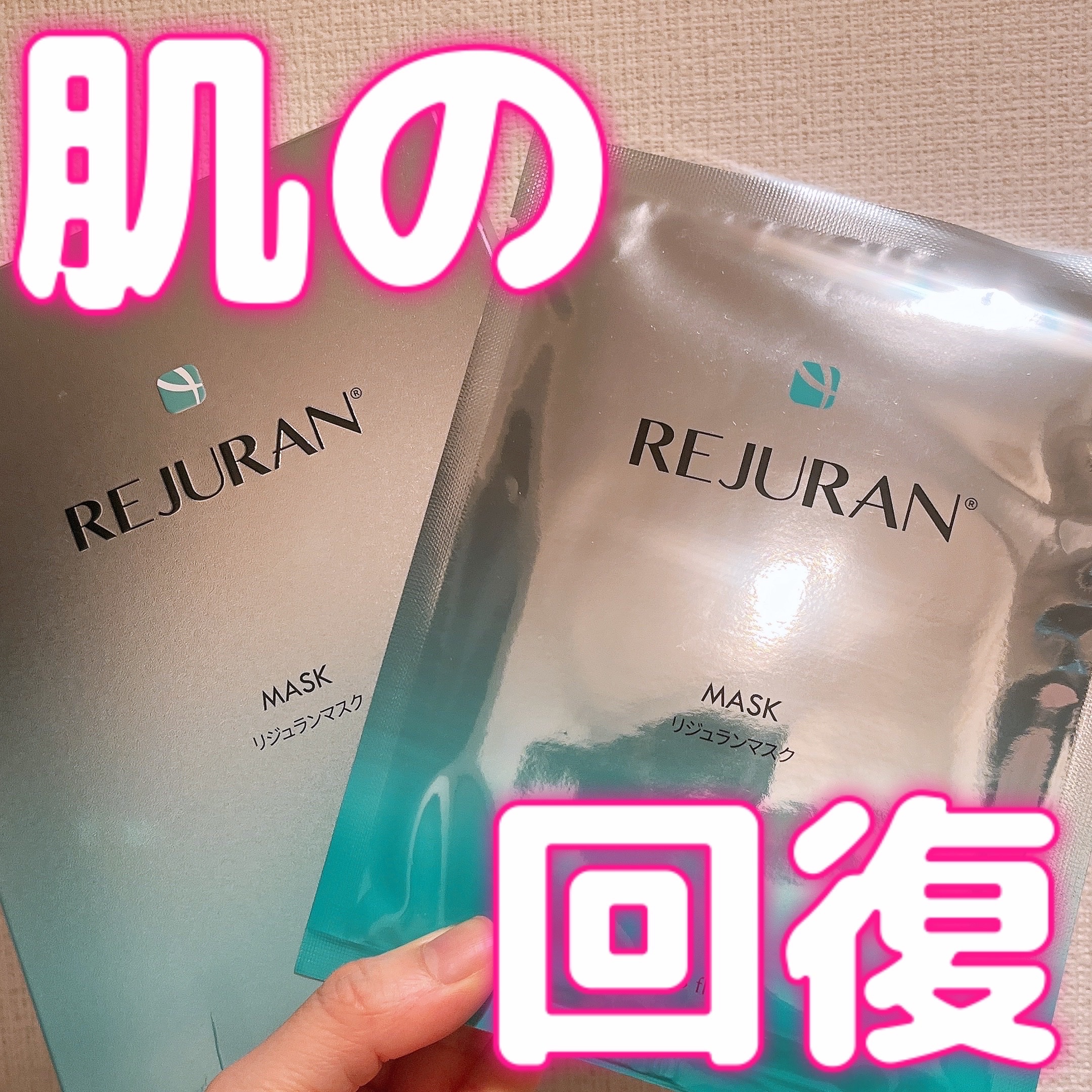 REJURAN モイスチャートリートメントマスク(23ml×5枚入り)/REJURAN COSMETICS/シートマスク・パックを使ったクチコミ（1枚目）