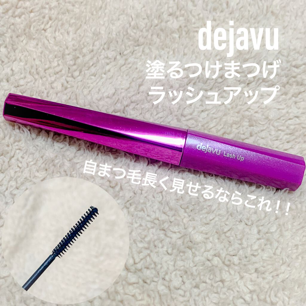 「塗るつけまつげ」自まつげ際立てタイプ/デジャヴュ/マスカラを使ったクチコミ(1枚目)