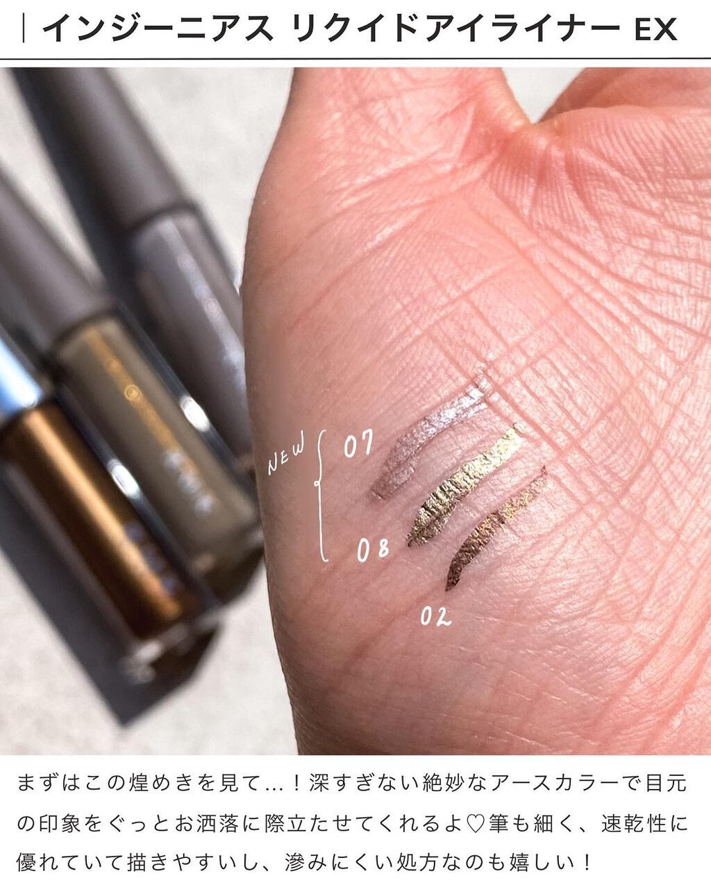 インジーニアス リクイドアイライナー EX/RMK/リキッドアイライナーを使ったクチコミ(3枚目)