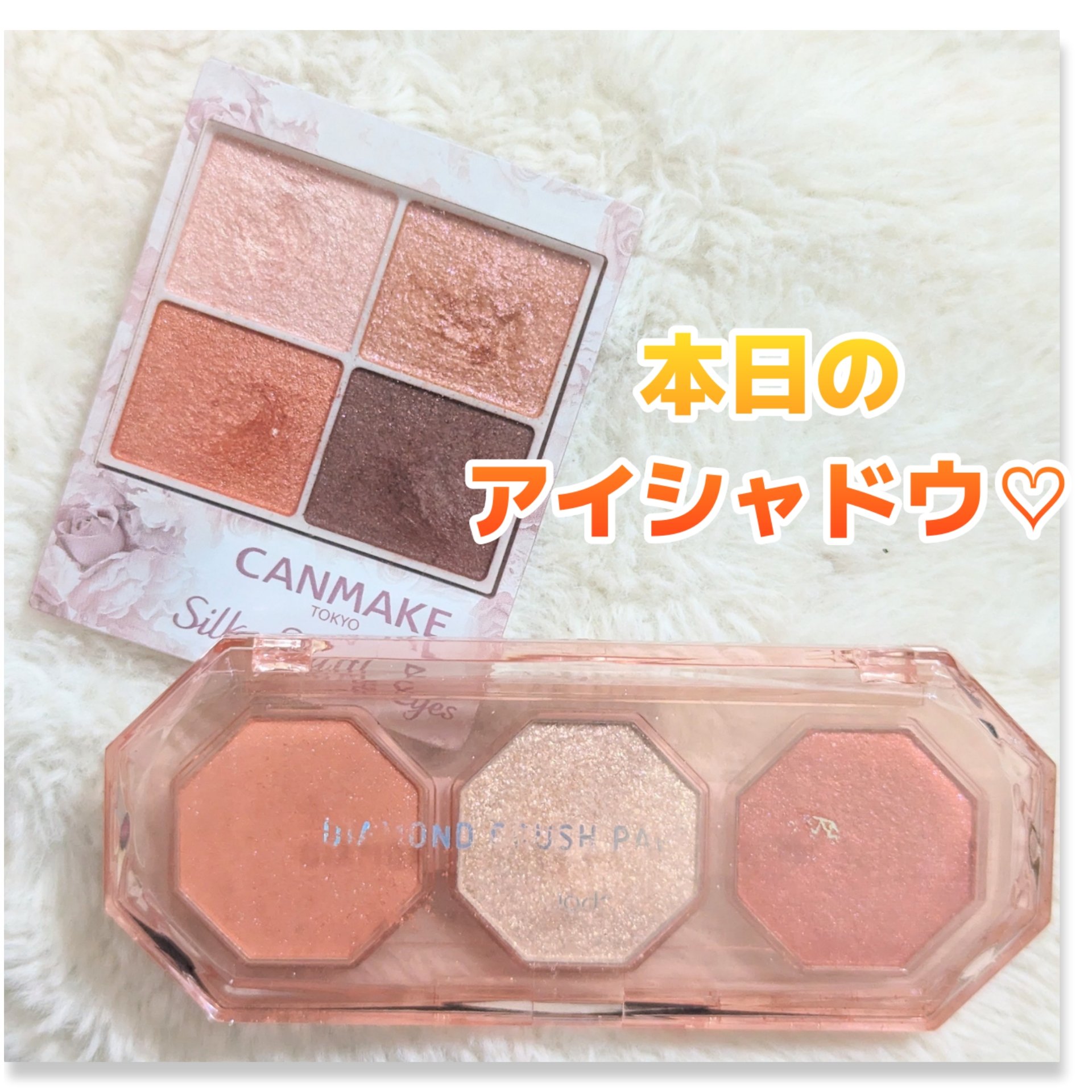 ダイヤモンドクラッシュパレット 01 ビジンコーラル/ドド/アイシャドウパレットを使ったクチコミ（1枚目）