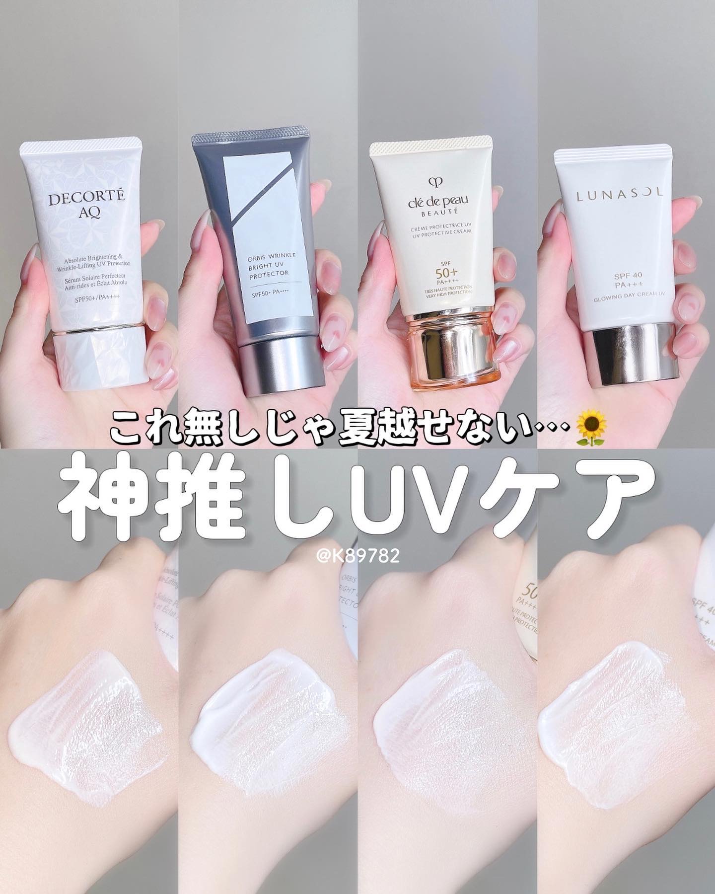 グロウイングデイクリームUV/LUNASOL/日焼け止めクリームを使ったクチコミ（1枚目）