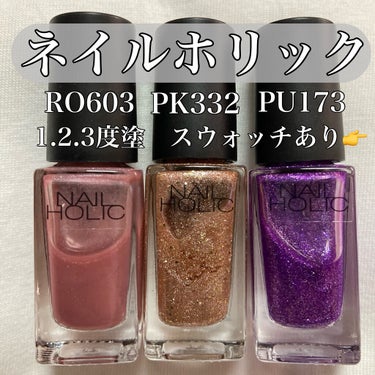 ネイルホリック Classic color/ネイルホリック/マニキュアを使ったクチコミ（1枚目）