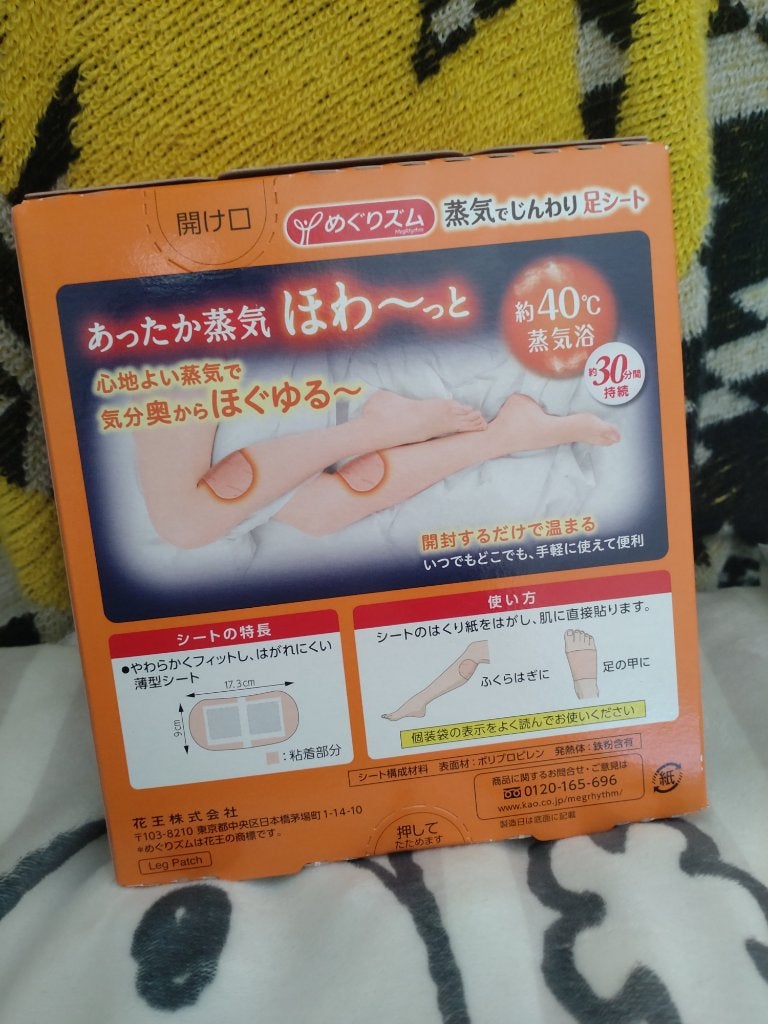 めぐりズム 蒸気めぐる足シート 無香料/めぐりズム/レッグ・フットケアを使ったクチコミ(2枚目)