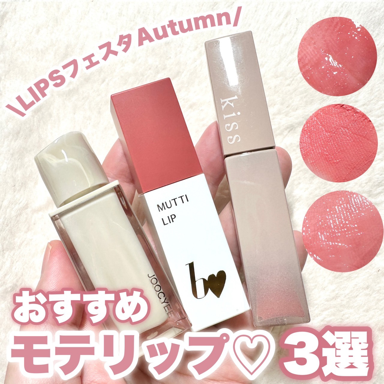 リップアーマー/KiSS/口紅を使ったクチコミ（1枚目）