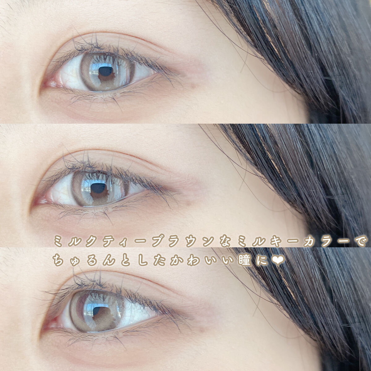 chuuLENS Milk&Tea 1day/chuu LENS/ワンデー（１DAY）カラコンを使ったクチコミ（3枚目）