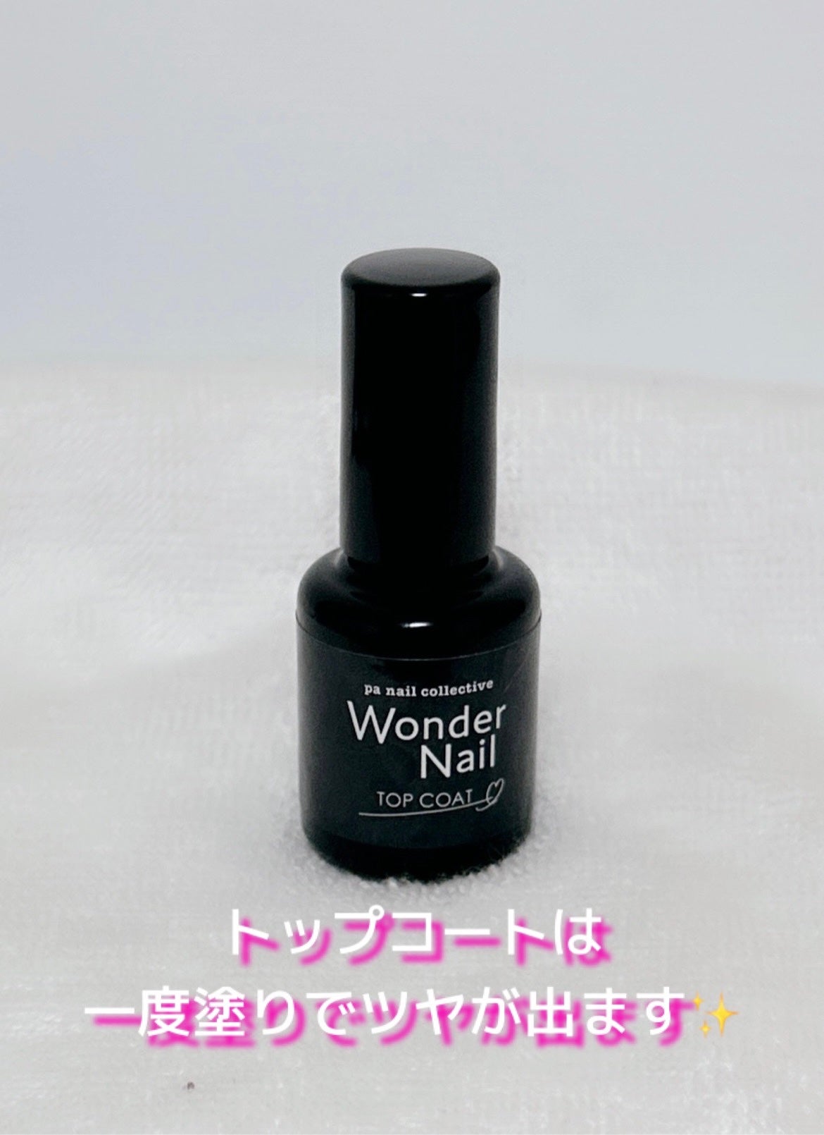 pa ワンダーネイル トップコート/pa nail collective/ネイルトップコートを使ったクチコミ(5枚目)