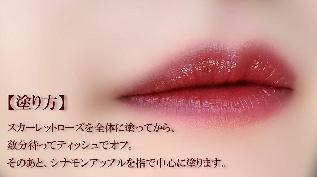 エンチャントリップティント/VAVI MELLO/口紅を使ったクチコミ（3枚目）