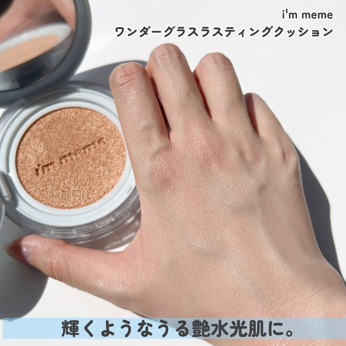 ワンダーベルベットラスティングクッション/i’m meme/クッションファンデーションを使ったクチコミ(7枚目)