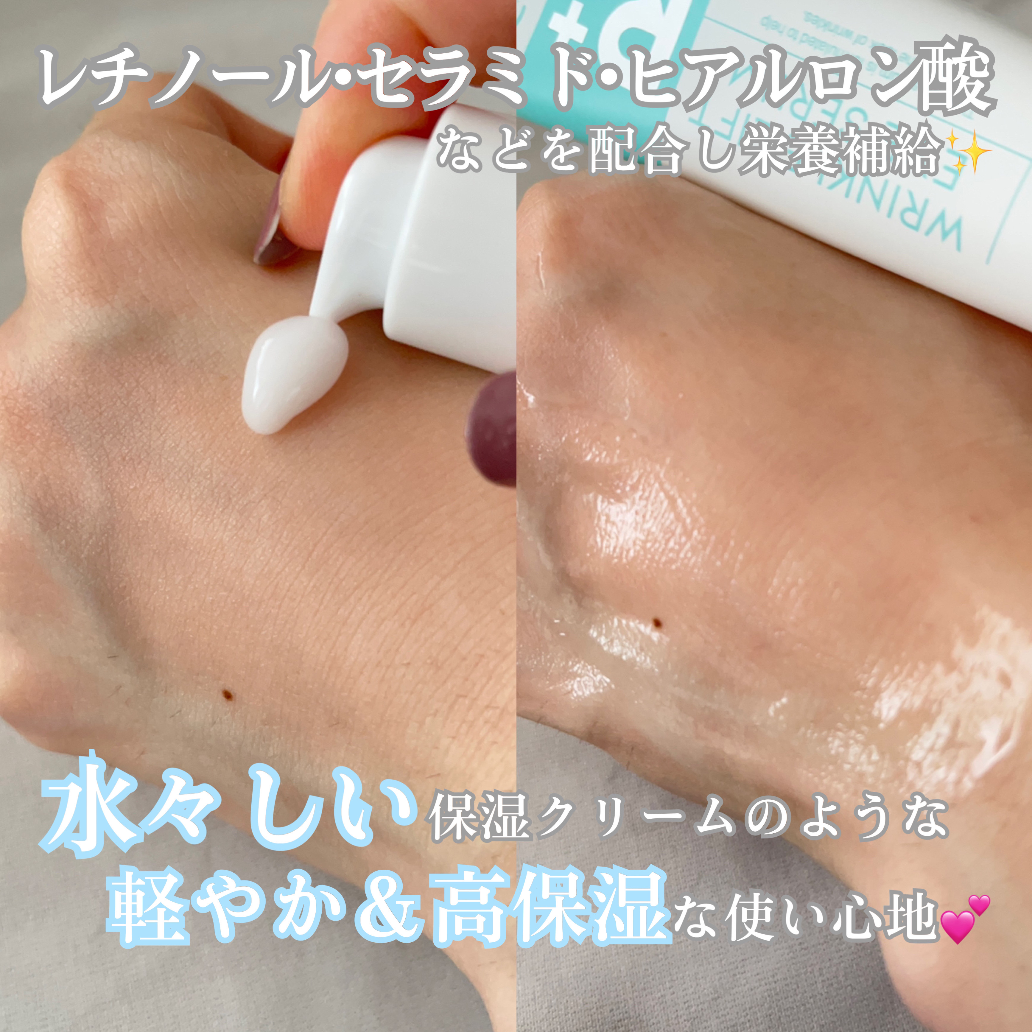 R+ リンクルリフト アイセラム/OOTD Beauty/アイケア・アイクリームを使ったクチコミ（2枚目）