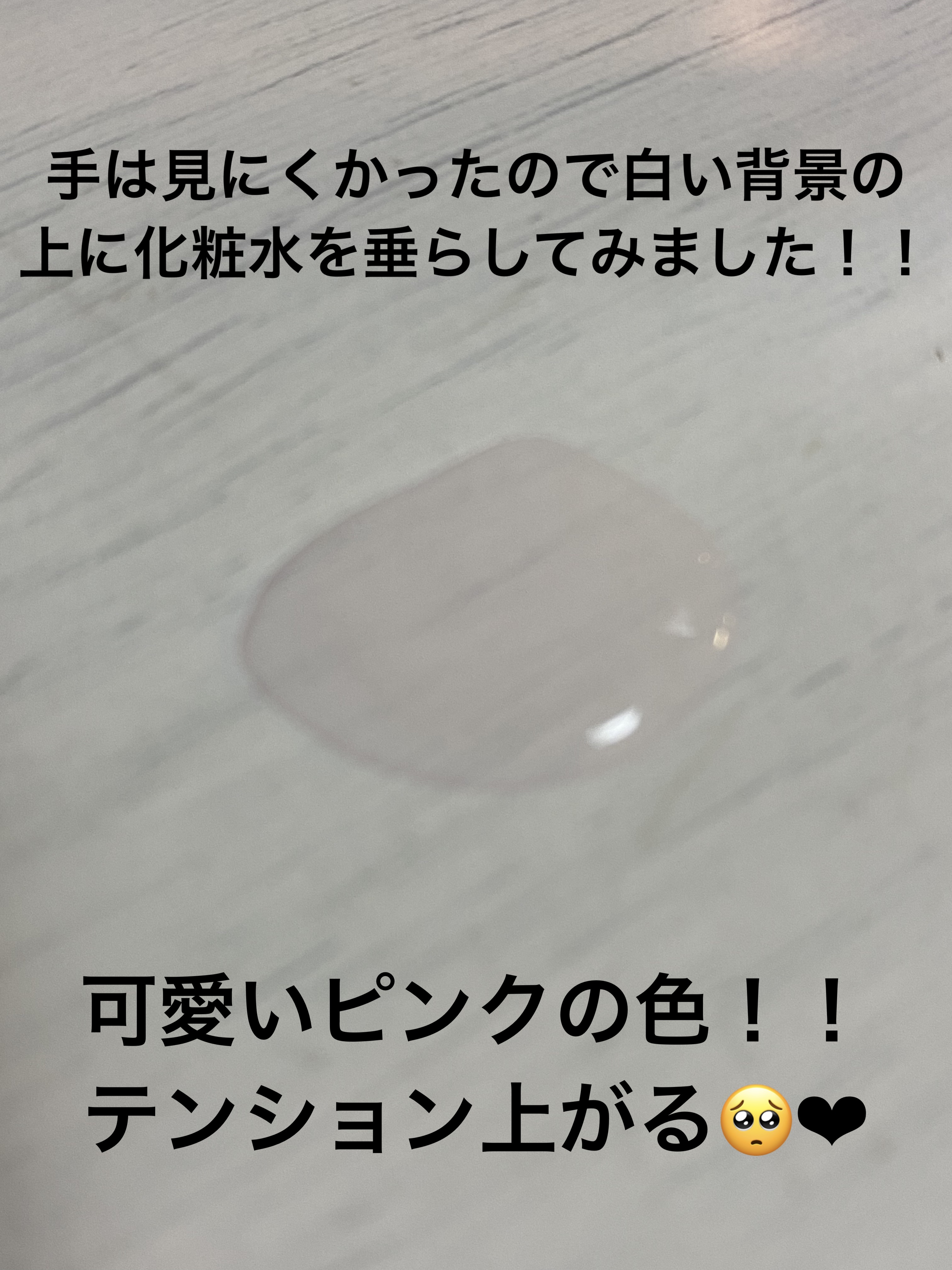 ピンクティーツリートナー/APLIN/化粧水を使ったクチコミ（3枚目）