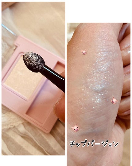 フーミー シングルラメシャドウ/WHOMEE/単色アイシャドウを使ったクチコミ(4枚目)