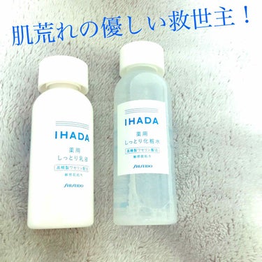 イハダ 薬用バーム【医薬部外品】/IHADA/フェイスバームを使ったクチコミ（1枚目）