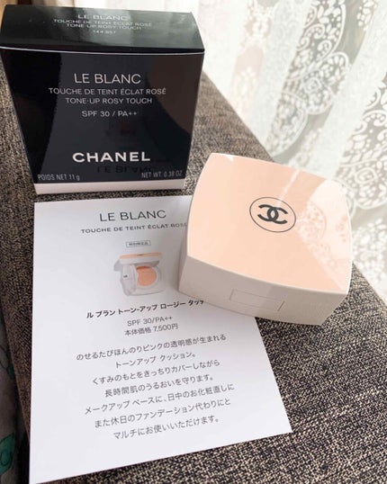 ル ブラン トーン-アップ ロージー タッチ/CHANEL/化粧下地を使ったクチコミ(1枚目)