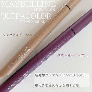 ウルトラカラー アイライナー/MAYBELLINE NEW YORK/リキッドアイライナーを使ったクチコミ（1枚目）