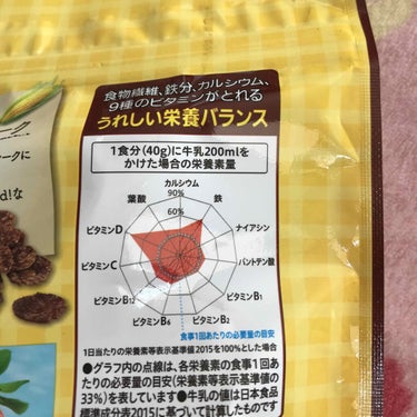 ごろっとグラノーラ 贅沢果実/日清シスコ/食品を使ったクチコミ（4枚目）